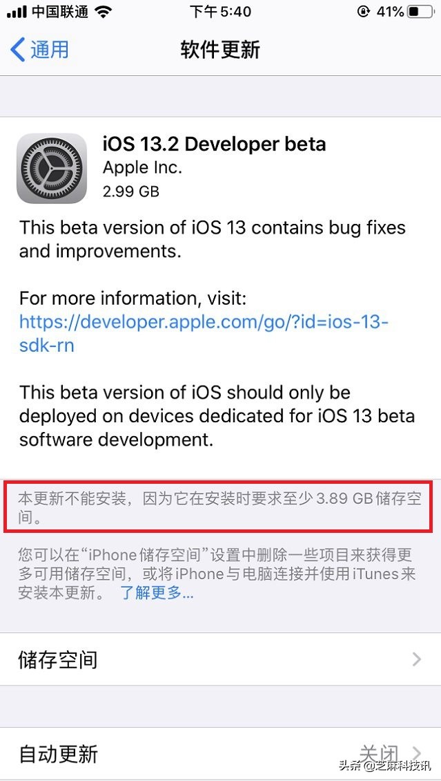 ios13.4.5beta1真实体验,ios13beta版怎么更新
