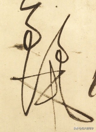 金字的草书写法钢笔字,千字文金生丽水草书写法