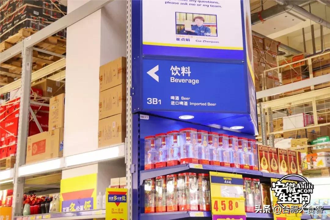 合肥大超市购物省钱攻略,合肥最值得逛的超市