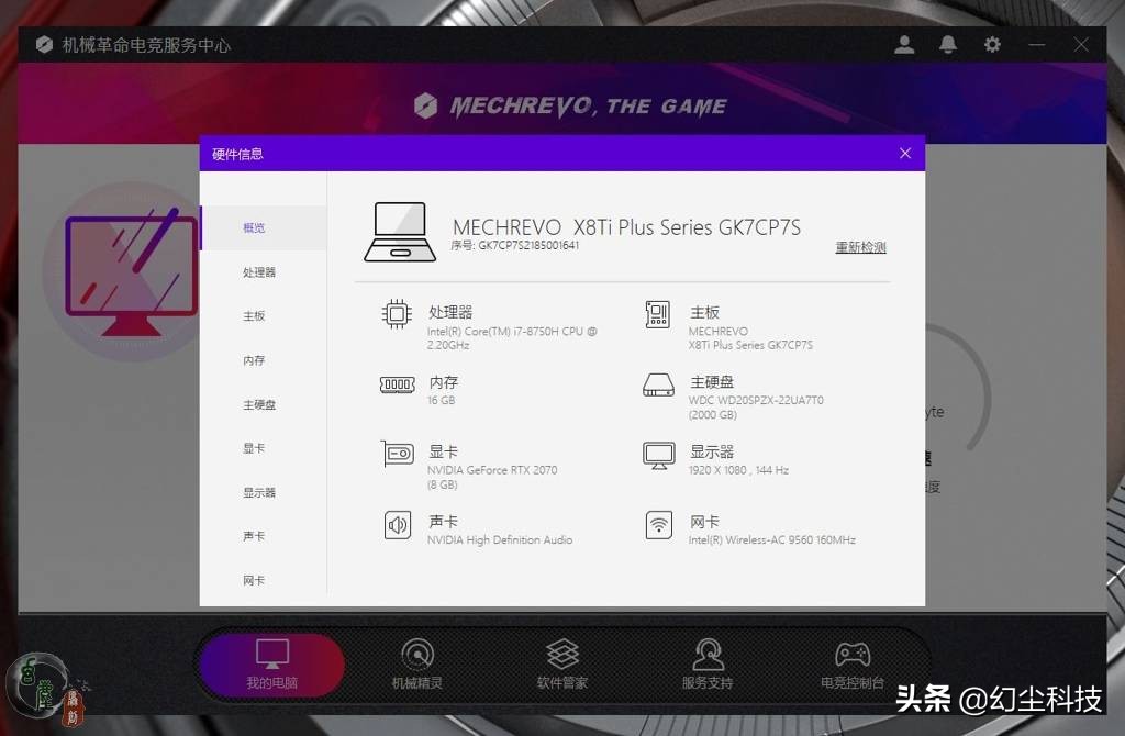 机械革命深海泰坦全系列,机械革命深海泰坦最新