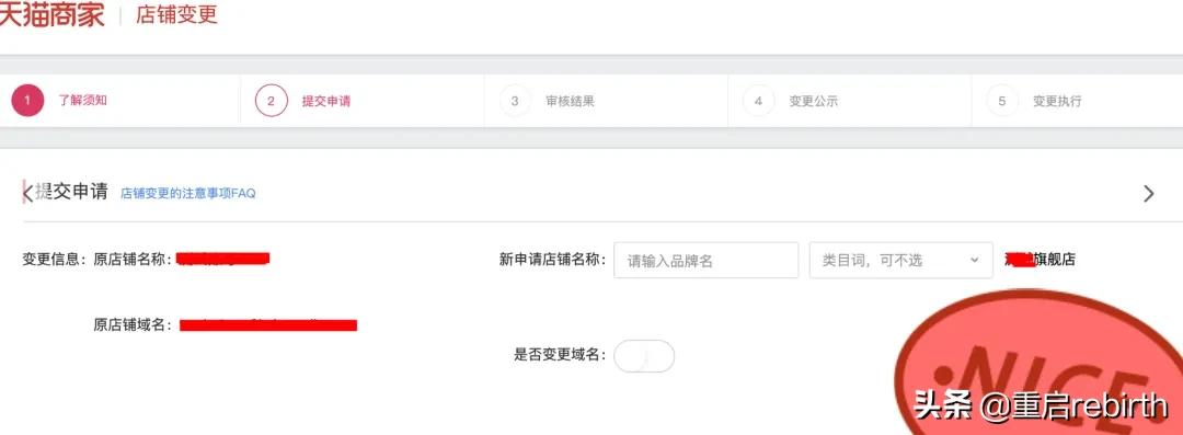 天猫店更改主体店铺名有影响吗,天猫店铺商标可以变更吗