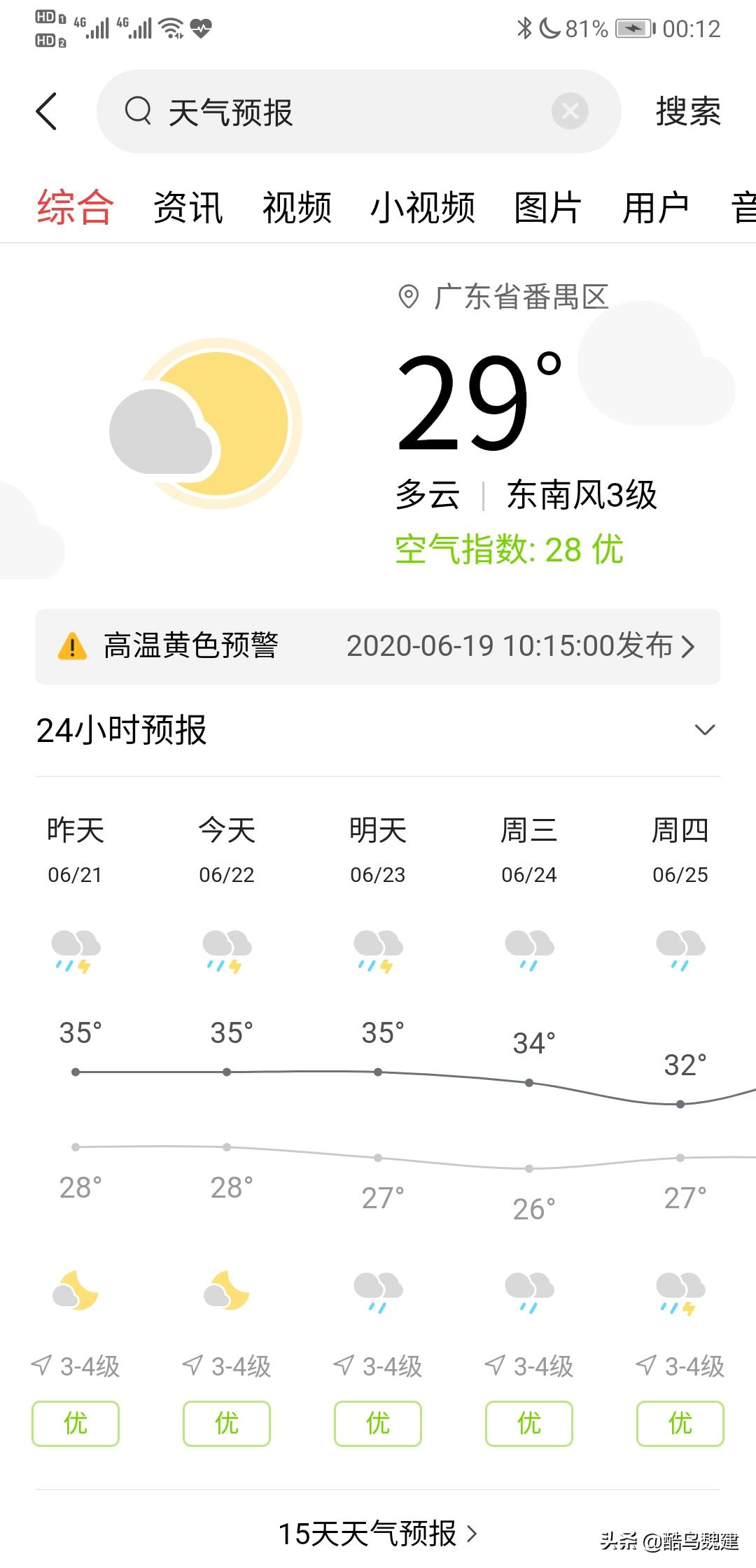 头条的搜索引擎很强,头条搜索是个软件吗