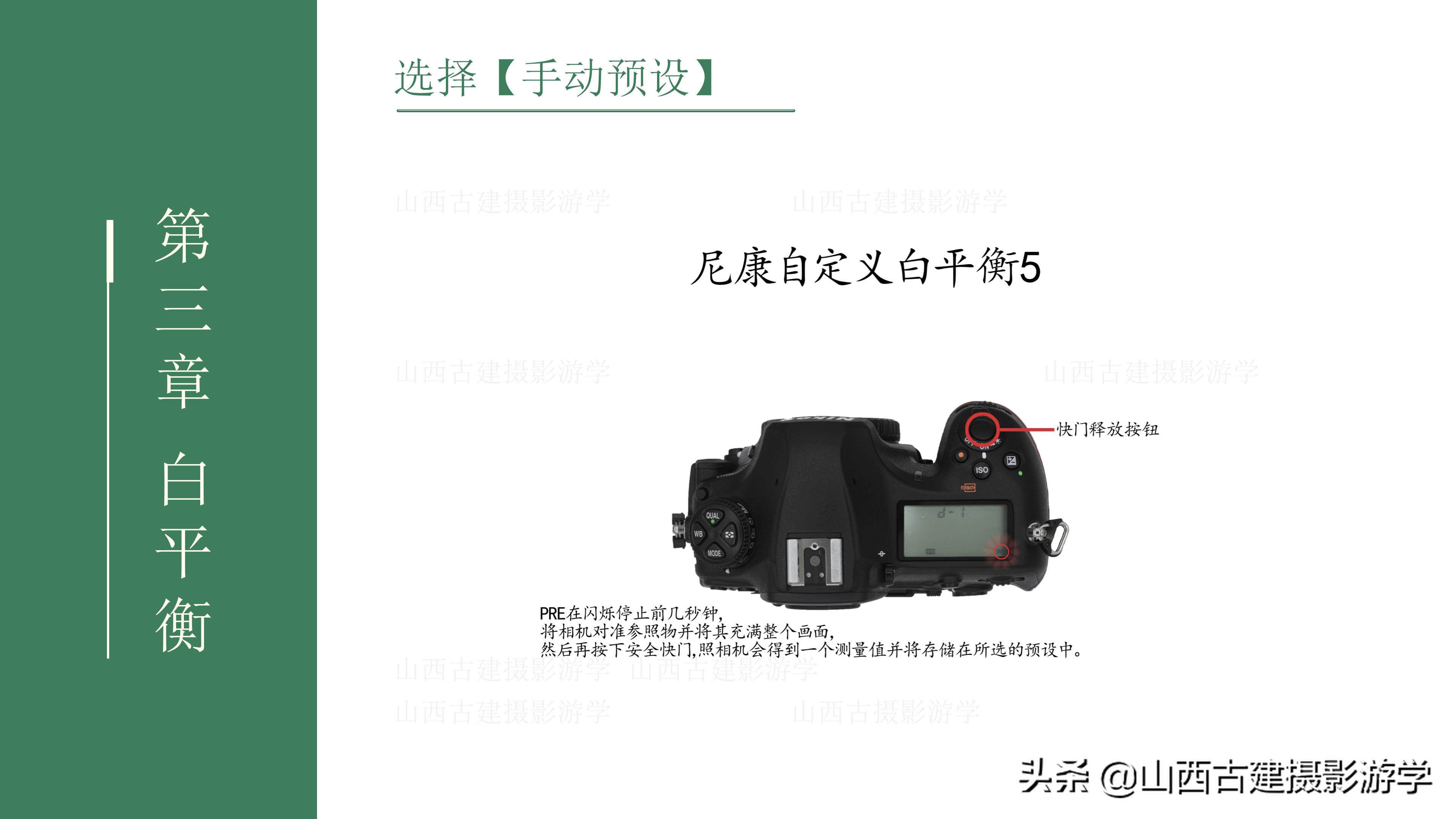 尼康z7ii怎样设置白平衡预设,尼康d5300白平衡手动预设怎么关闭