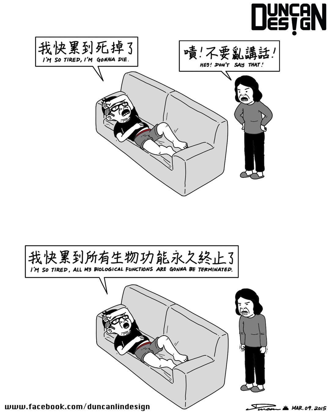 和周杰伦合作过的漫画家,一个不知名的漫画家