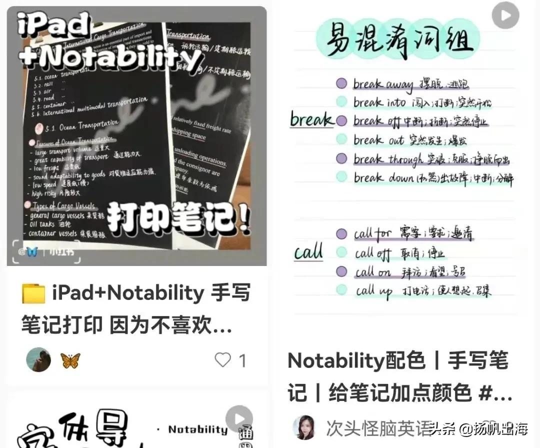 转型订阅制掉沟里了这个笔记类头部App将友商送进全球付费榜榜首