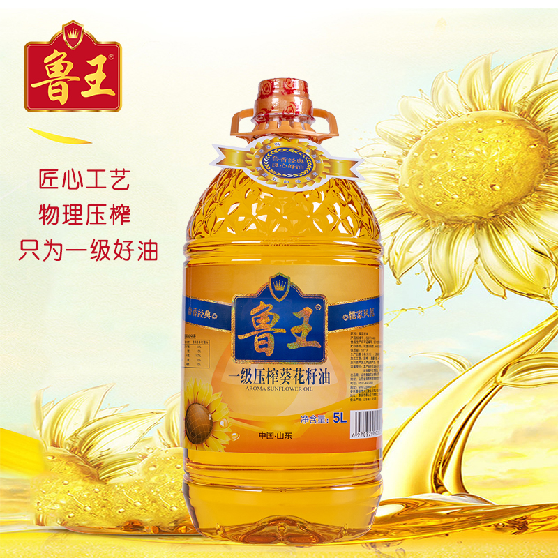 鲁王食用油视频,鲁王食用油旗舰店直播间