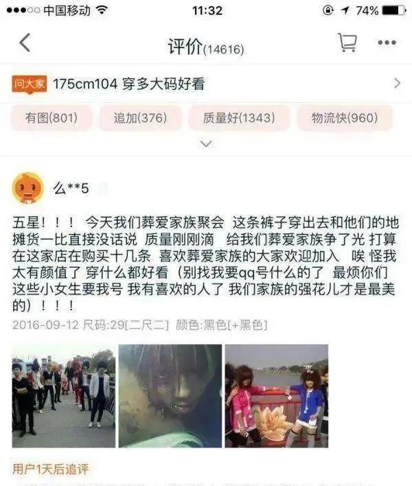 细数淘宝的那些奇葩评论,淘宝评价不得不说的那些事