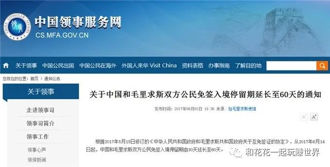 北京到毛里求斯自由行攻略,毛里求斯攻略完整版