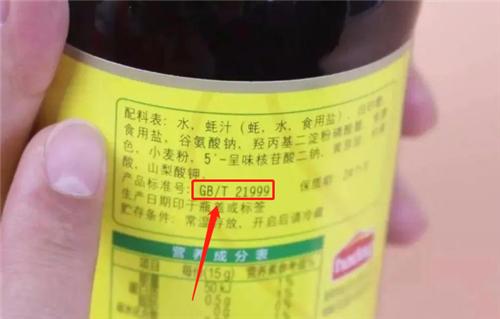 买耗油不要贪图便宜,买蚝油看什么指标