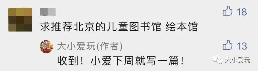 北京昌平适合亲子阅读的绘本馆,北京适合遛娃景点推荐