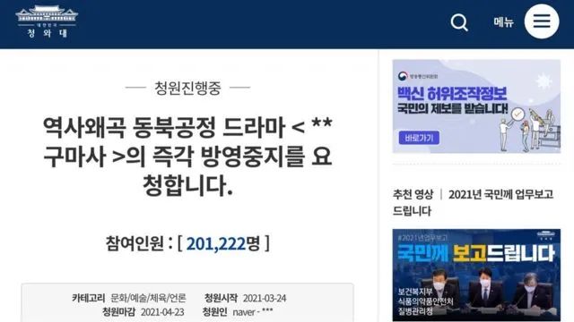 韩剧有中国元素,20万人竟向总统府*愿请**:韩国人为何自大又敏感?