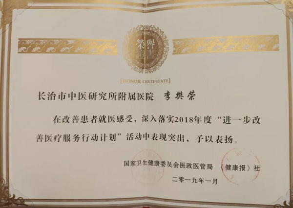 长治中研附院改革,长治市中研院