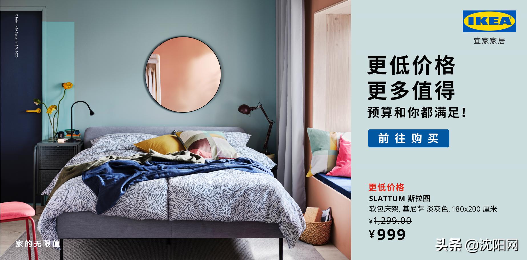 宜家家居沈阳商场,宜家商场未来规划