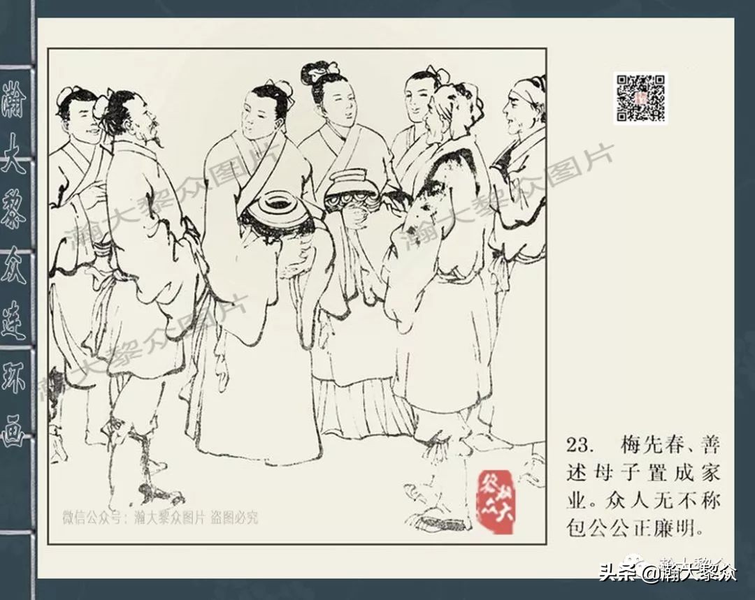 四大公案连环画,包公断案类连环画大全