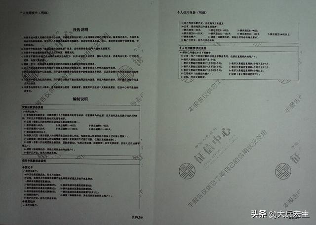 征信有没有问题看征信报告的哪里,征信报告和征信明细有什么不同