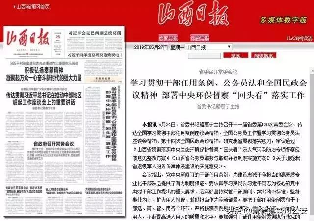 公务员职务与职级晋升条件及规定,公务员职务与职级晋升规定最新