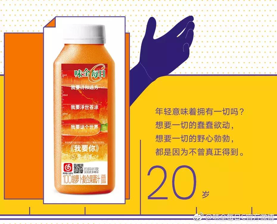 味全每日c哪个口味好喝,味全每日c代言词