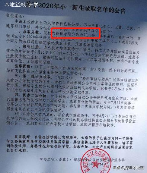 宝安学位初审结果什么时候公布,宝安第二批学位申请步骤