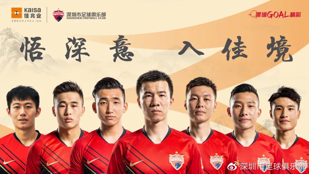 2023中超实力排行榜,中超实力榜