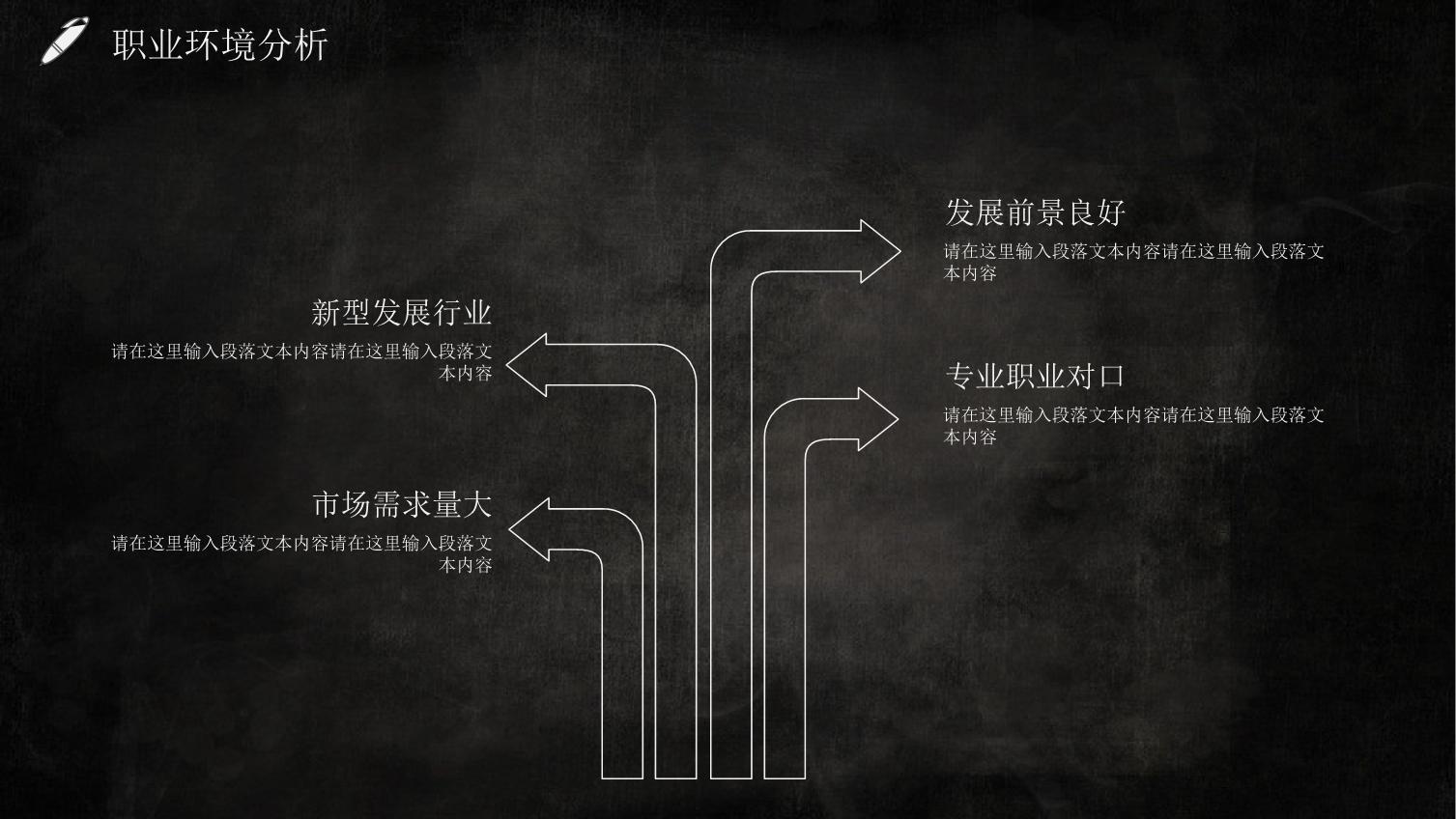 ppt大学生职业生涯规划背景图下载,职业生涯规划书模板ppt免费下载