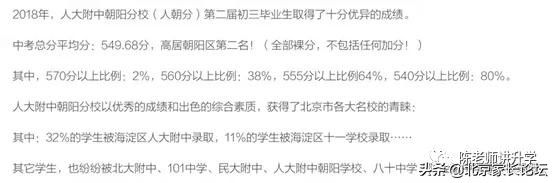 人大附中朝阳学校和分校的区别,朝阳区人大附中朝阳分校