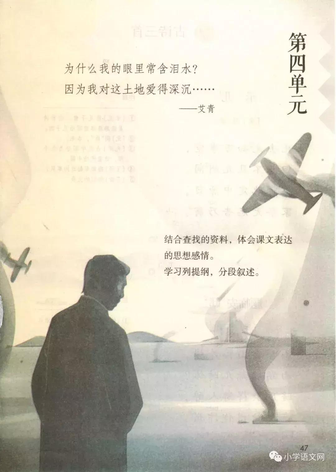 2020版部编版五年级上册语文目录,部编版语文五年级上册教材电子版