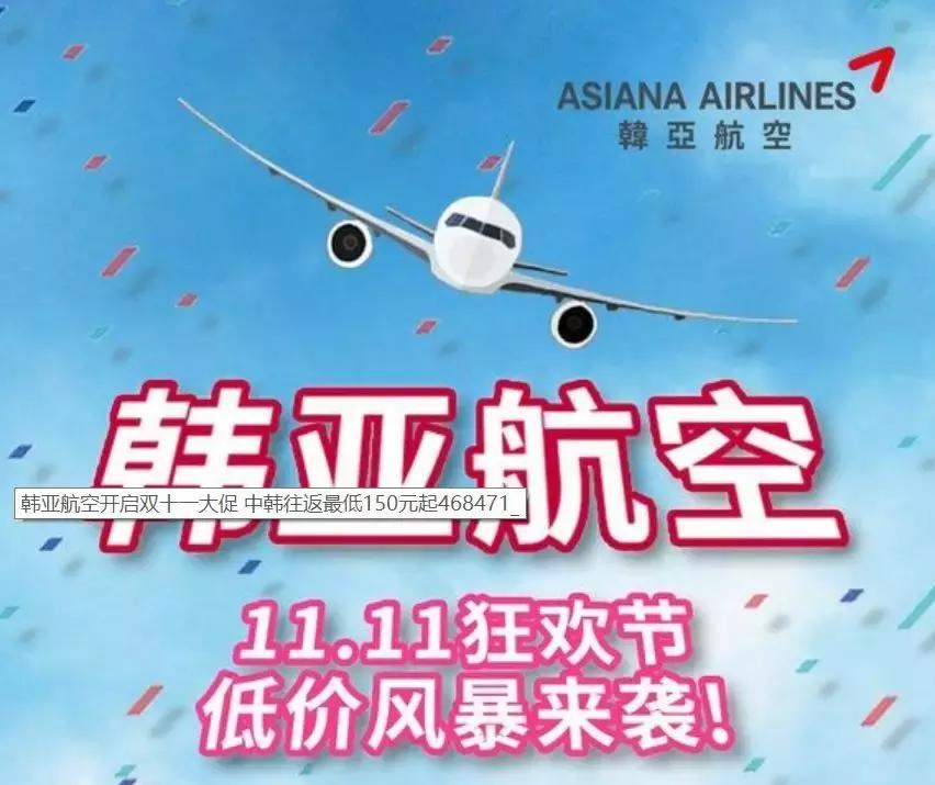 航空新鲜事,民航新鲜事