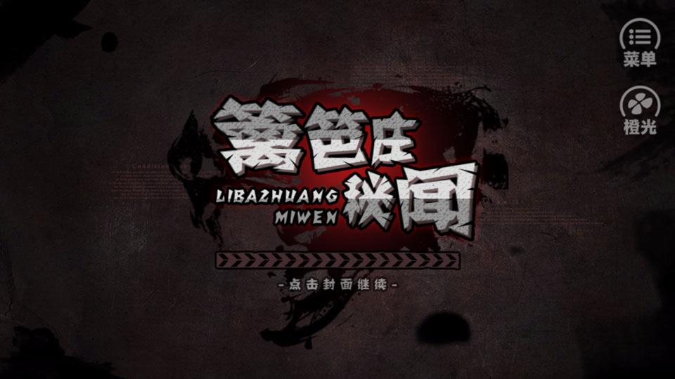 橙光作品哪些是小说改编的,橙光简短免费作品