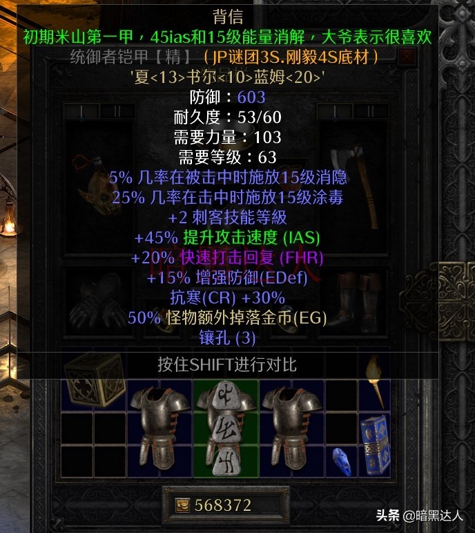 暗黑2重制版冰法单刷效率,暗黑2重制版冰火双修法师