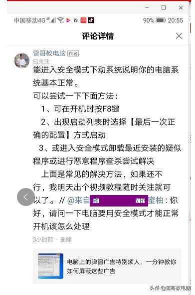 电脑开机按f8没有安全模式怎么办,电脑开机如何进入安全模式win10