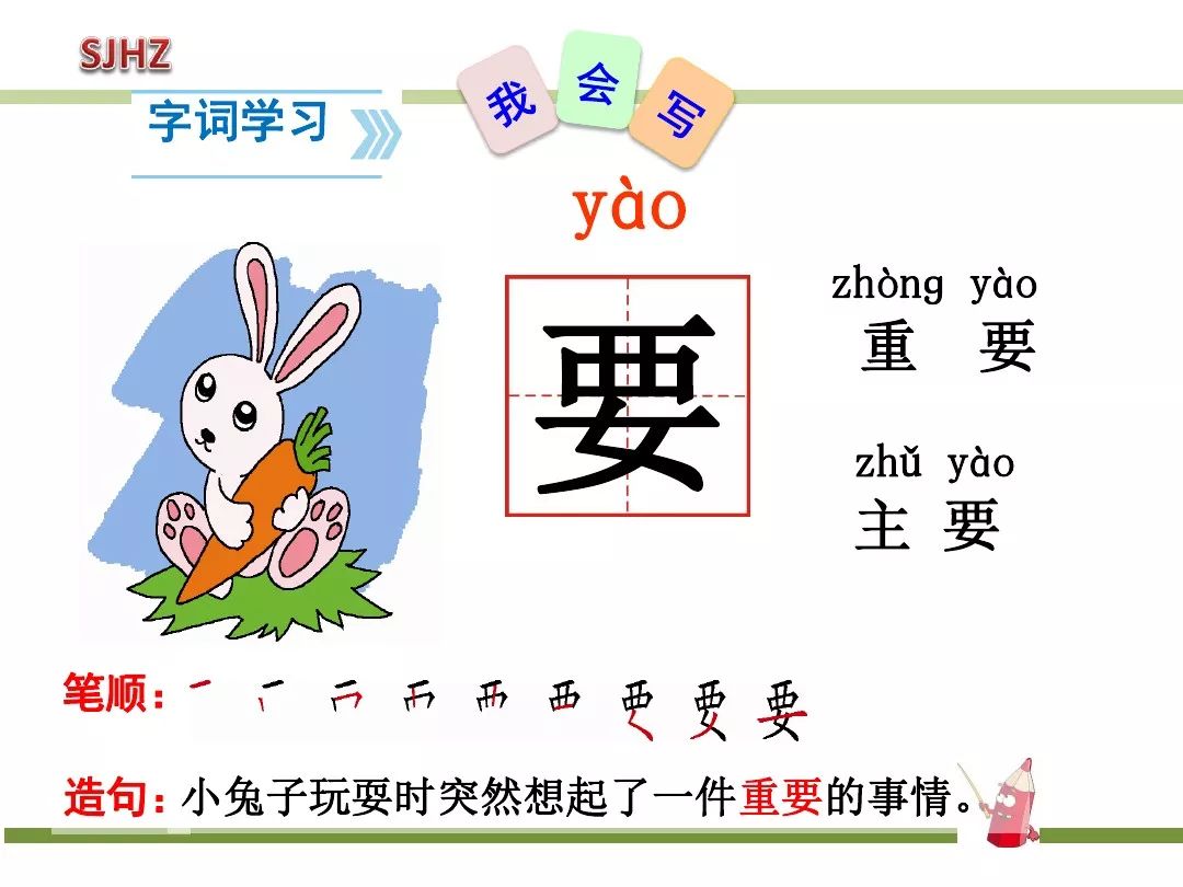 一年级下动物王国开大会知识点,一年级下册动物王国复习