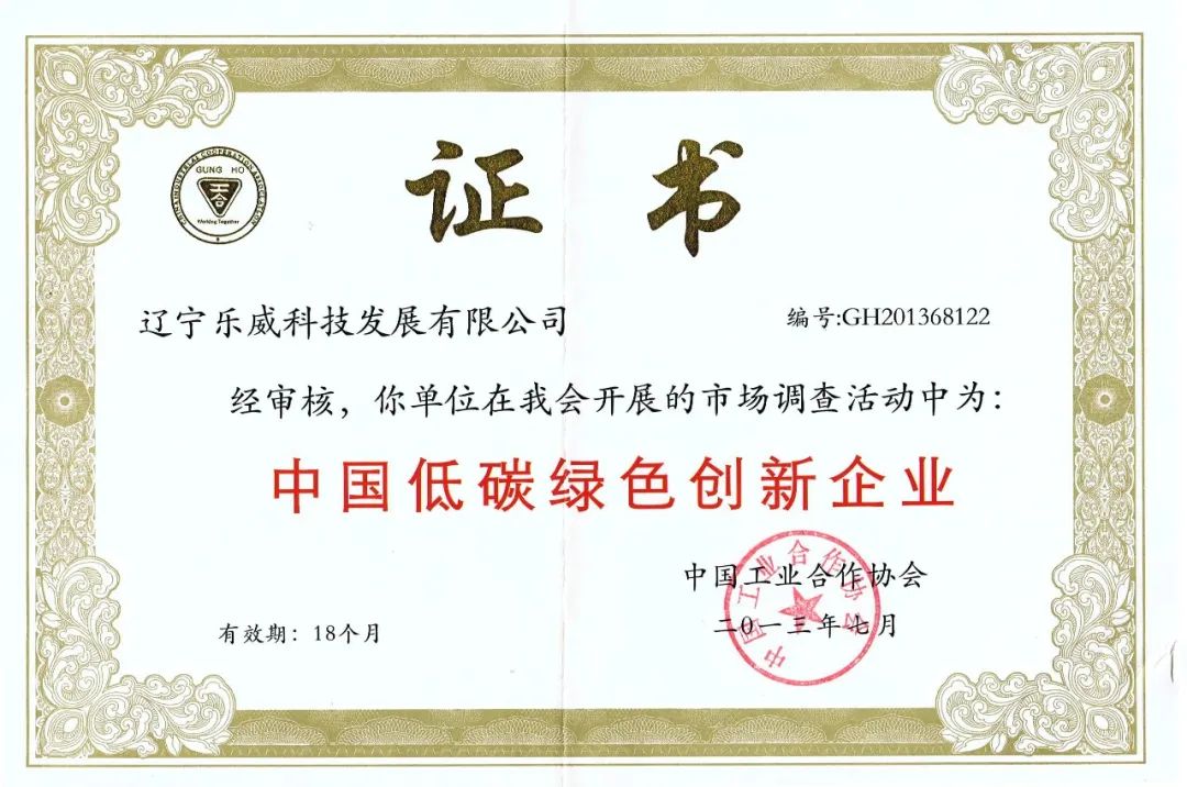 激情与坚持诠释梦想专访辽宁乐威科技发展有限公司董事长张学江