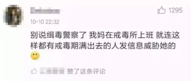 缉毒警察和吸毒明星,吸毒明星缉毒警