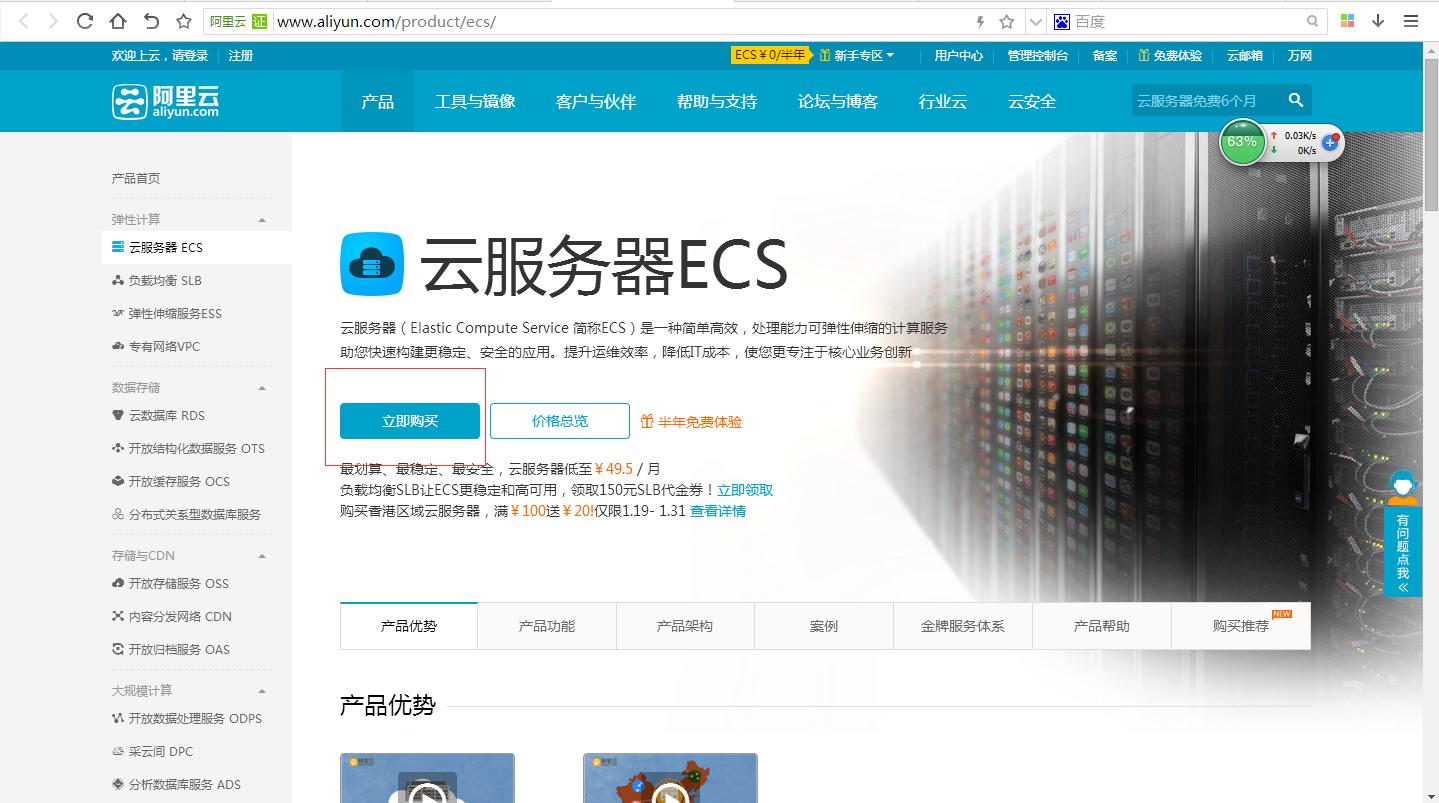 阿里跨境电商入门完整教程,电商如何操作阿里云