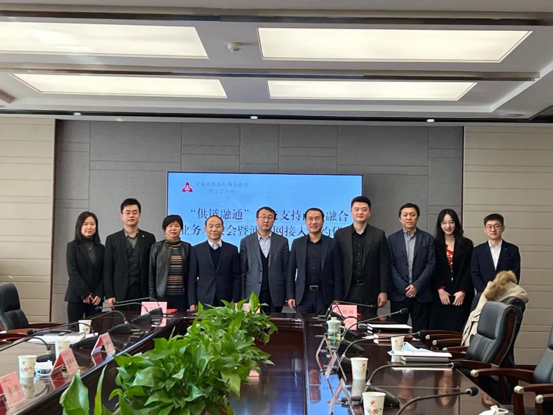 供链融通平台,供链融通