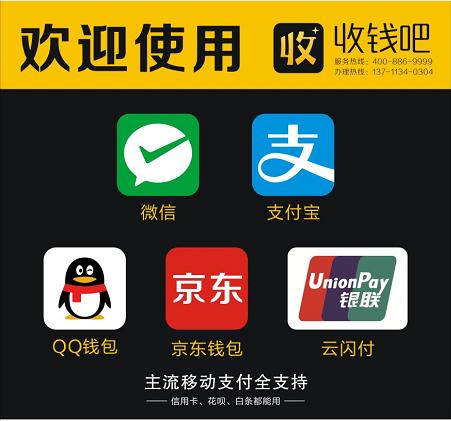 收钱吧个人收款能改为公账收款吗,收钱吧怎么开通二维码收款流程