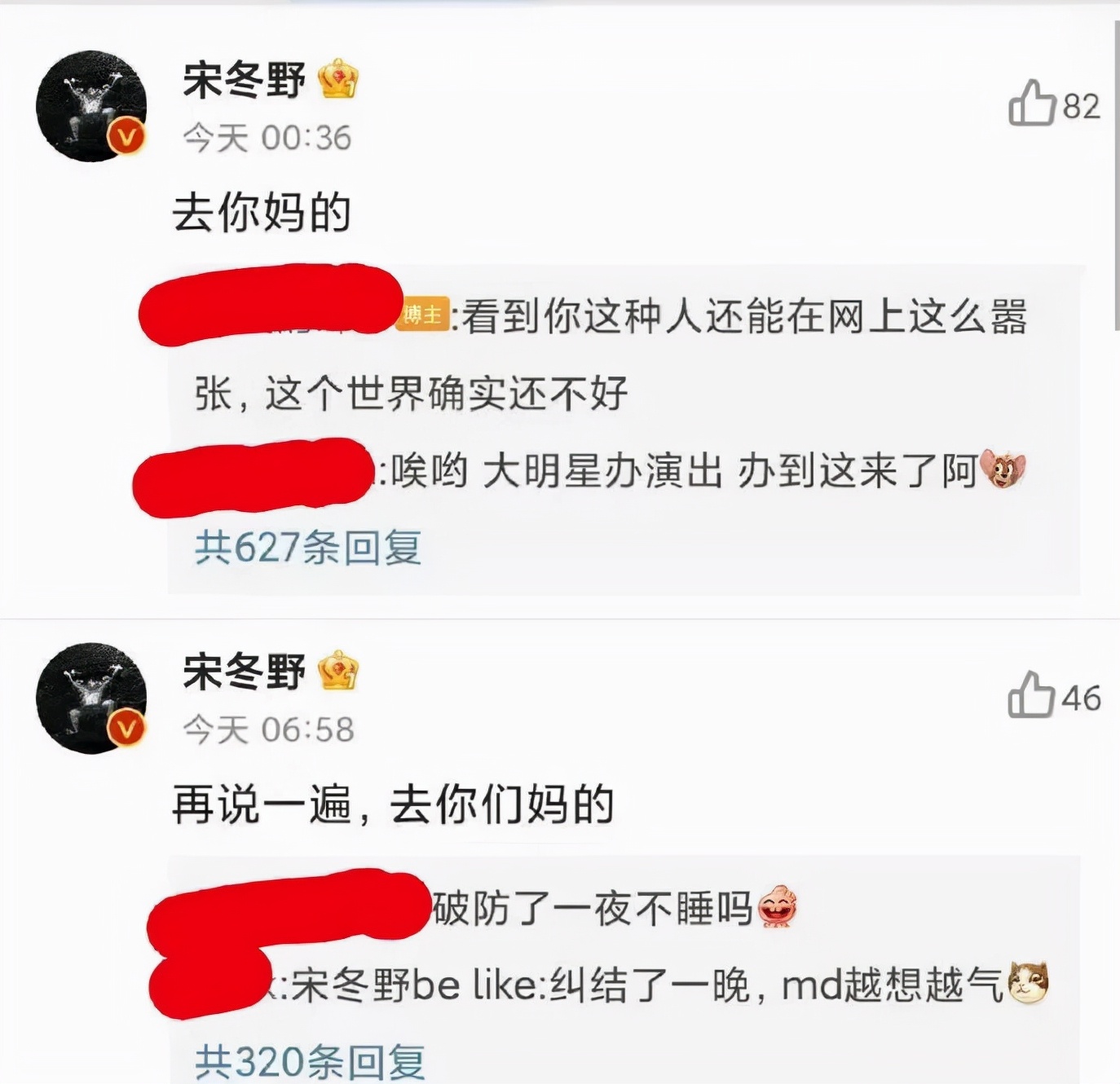 他一出来卖惨,全网追着骂