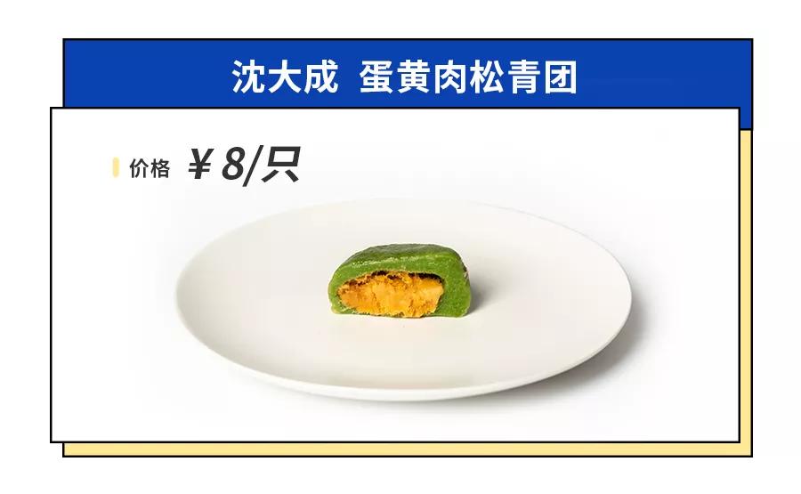 上海最好吃的青团是哪家,魔都青团哪个牌子最好吃