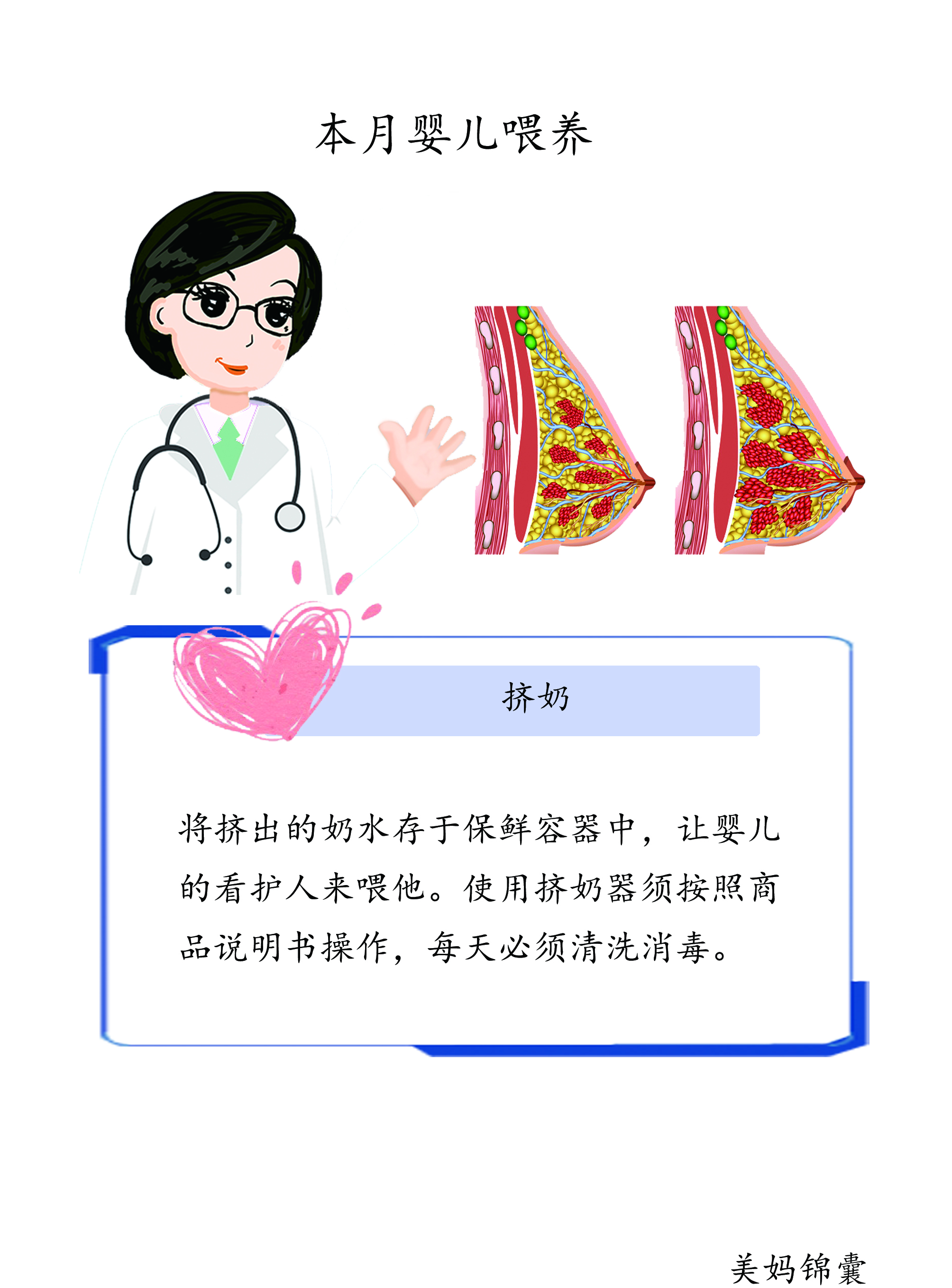 怎样挤奶油不会化,怎么用吸奶器开乳