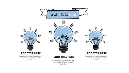 hrbpppt模板,工作中最好的免费ppt模板