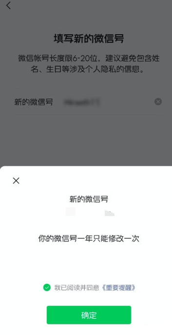 微信号修改要满足什么条件,修改微信号需要满足什么条件