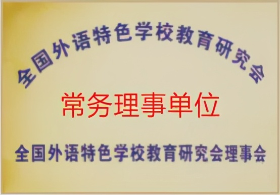成都佳兴外国语学校五年级,成都佳兴外国语学校招生电话