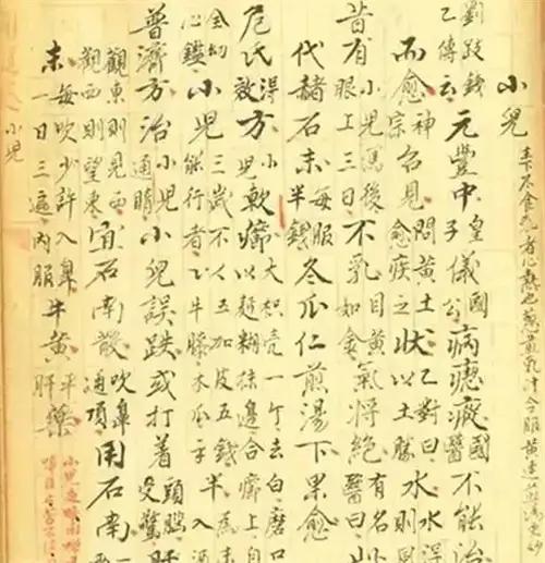 清朝太医手稿多少钱,清朝大夫手稿多少钱