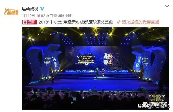 成都足球比赛2019,2018足球世界杯冠军战