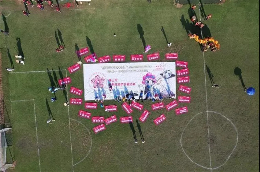 “罗曼缔克杯”第四届紫荆花佛山一中校友慈善足球赛，开波