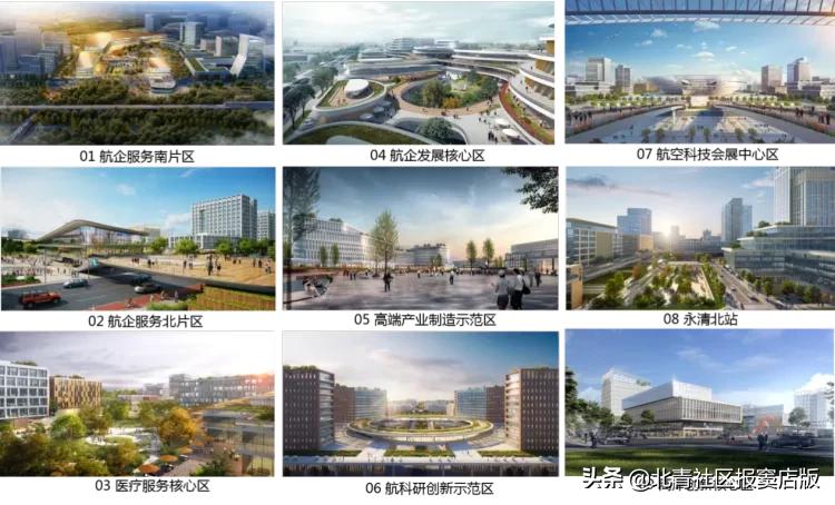 大兴机场临空经济区固安规划图,大兴机场临空经济区规划永清