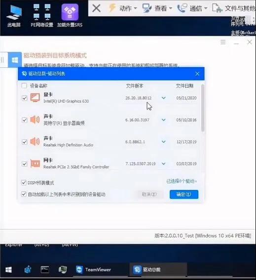 10代intel安装win7主板怎么设置,怎样让10代cpu支持win7系统