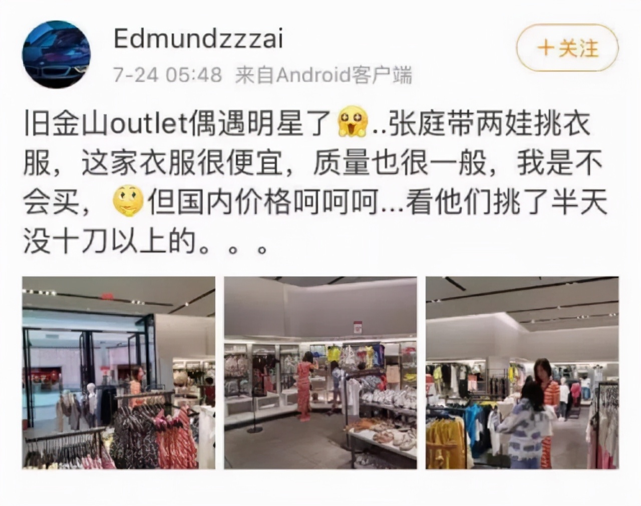 张庭多家内地公司注销,深度分析张庭微商