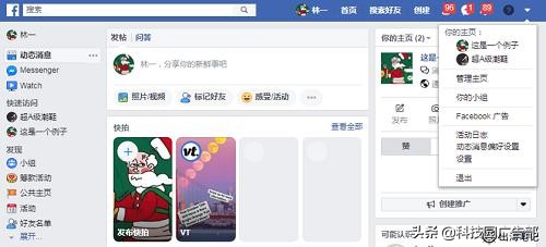 一天学会营销的案例,facebook广告投放流程和逻辑