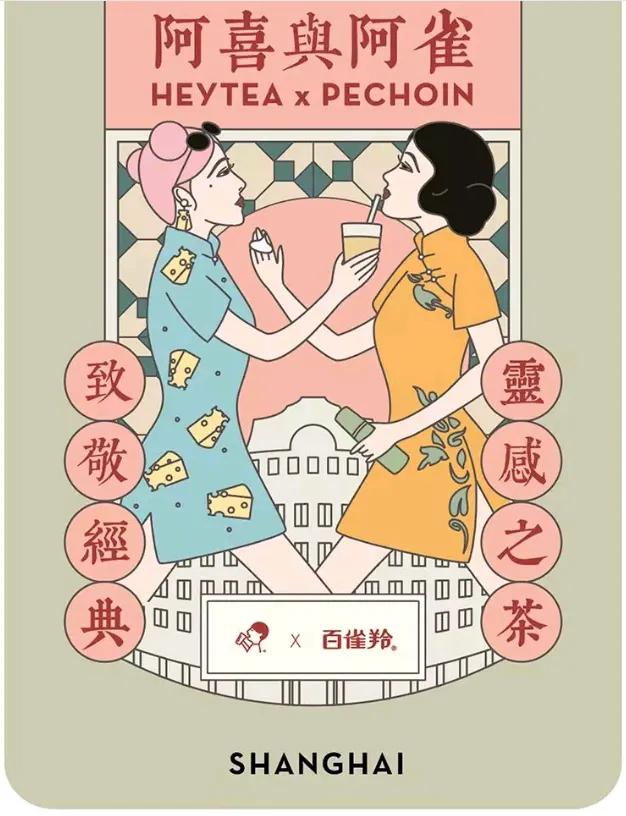 探究快消品巨头们的秘密之国货“女神”百雀羚